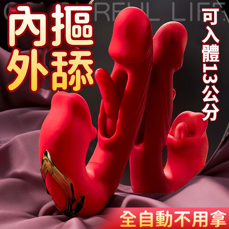 鏤空舌舔拍打按摩棒 | 三重快感電動按摩棒 瘋狂舔震巨舌棒|廠商直送 鏤空舌舔拍打按摩棒 | 三重快感電動按摩棒 瘋狂舔震巨舌棒|廠商直送