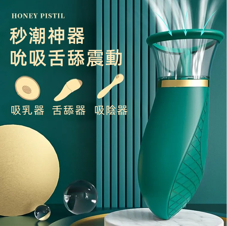 舌舔吸允吸阴器女用乳房按摩器性玩具按摩自慰器情趣用品成人用品